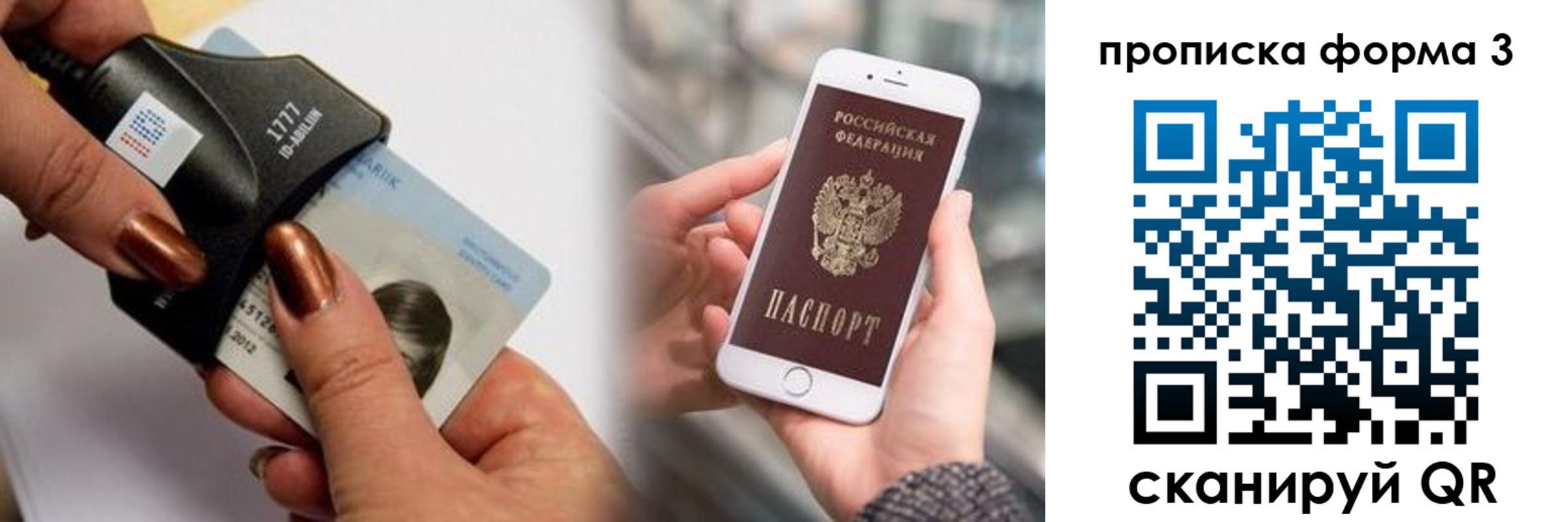 временная регистрация для школы в Дубне