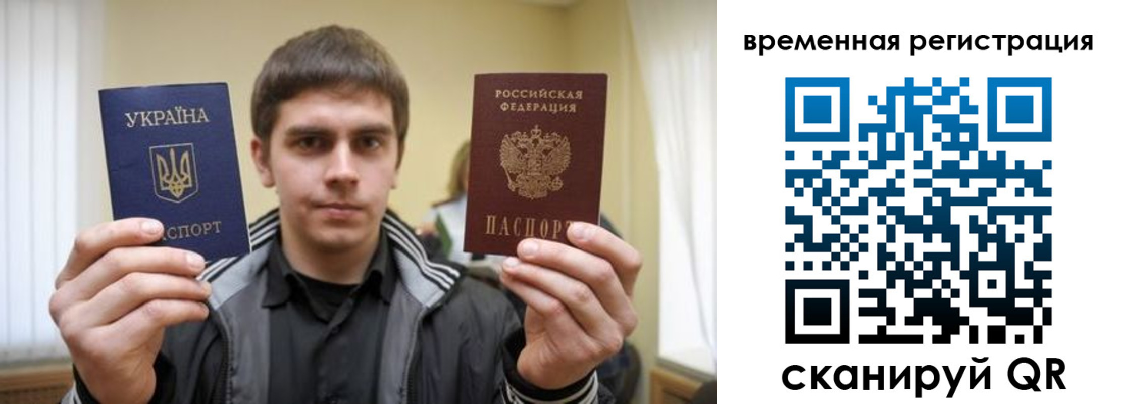временная прописка в Дубне