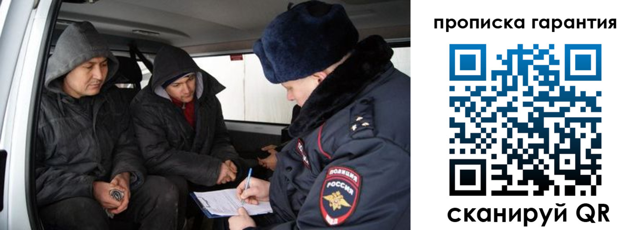 прописка ребенка в Дубне