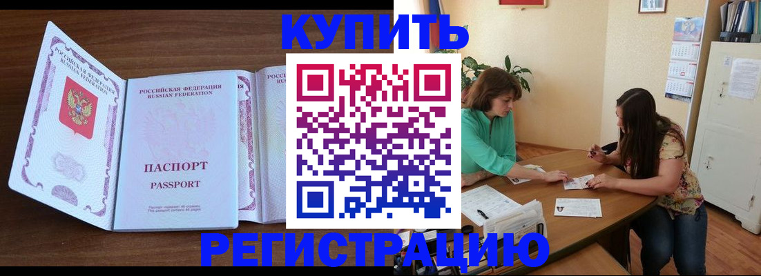 прописка иностранных граждан в Дубне