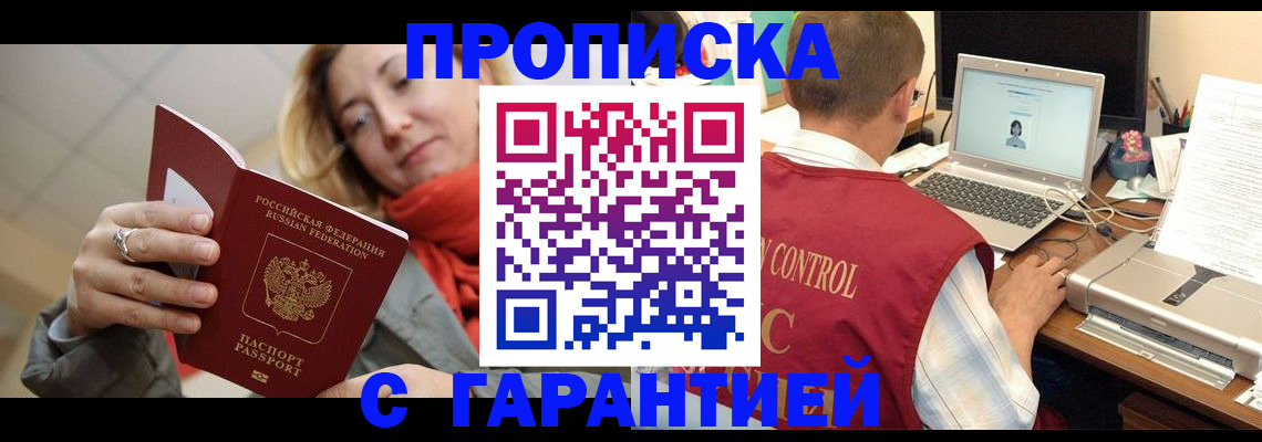 временная регистрация гарантия в Дубне