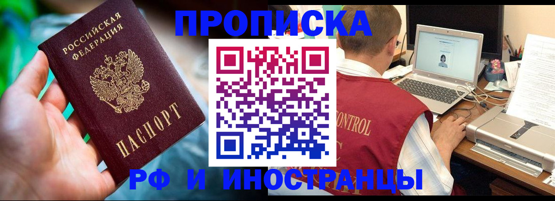 прописка для военкомата в Дубне