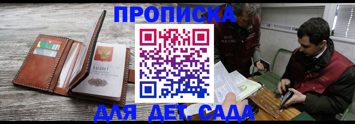 регистрация для школы в Дубне